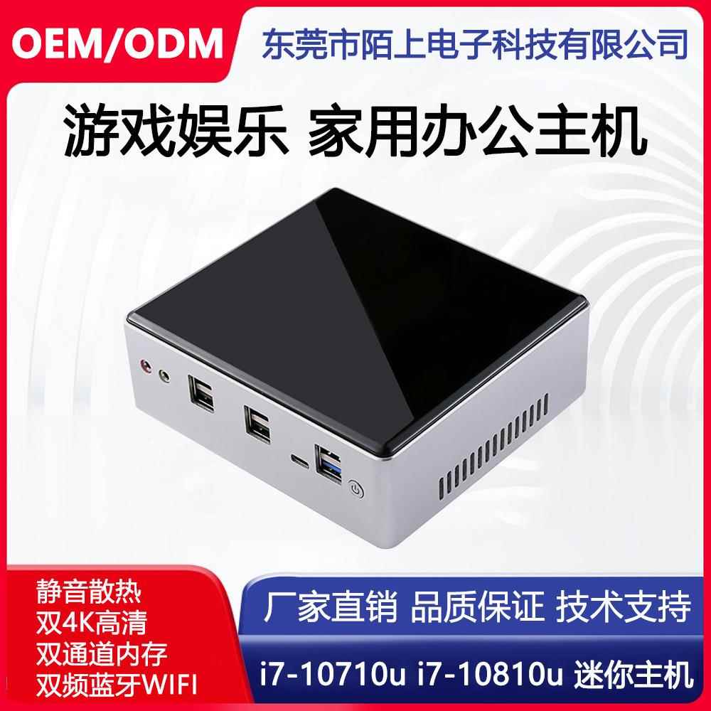 迷你10代电脑千兆网口可壁挂显示器低功耗便携双网口桌面主机