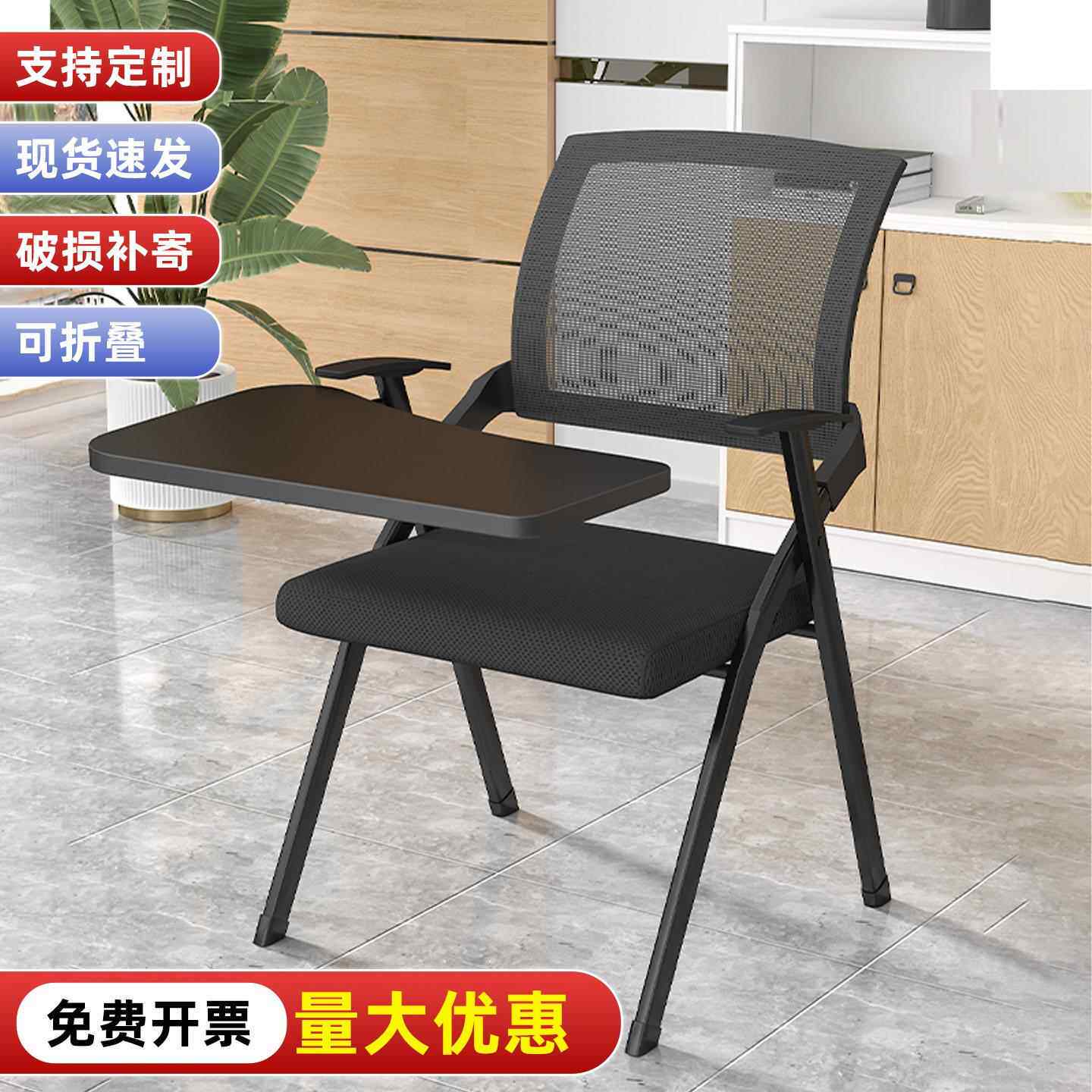 折叠培训椅办公椅带桌板带扶手桌椅一体办公会议室培训室会议椅子
