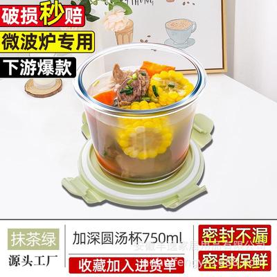 上班族微波炉饭盒加热专用保鲜盒