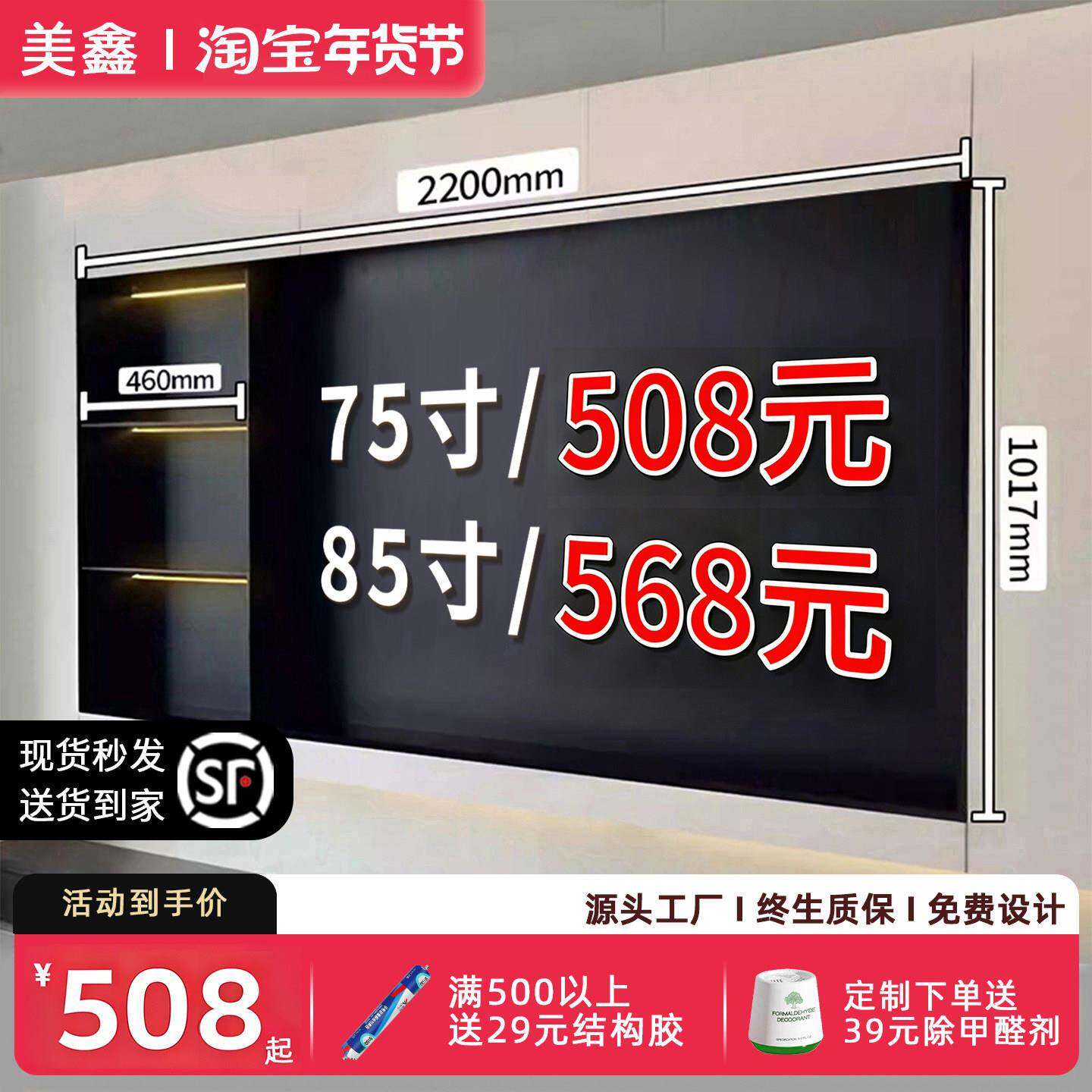 定制不锈钢电视机壁龛嵌入式铝合金75寸电视内嵌框85寸电视背景墙