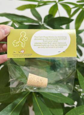 跨境恶搞朋友礼物软木塞创意工艺品搞笑放屁塞，恶搞整蛊小礼物