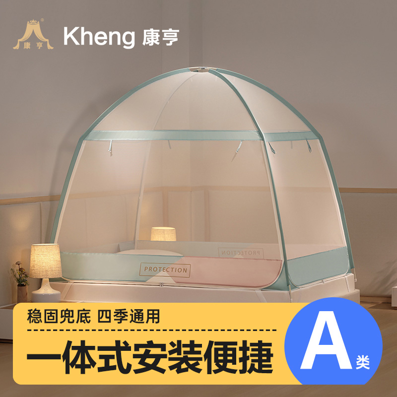 康亨儿童新款蒙古包蚊帐家用卧室1.8m米床防摔宝宝加密纹帐1.5米