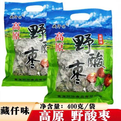 藏仟味高原野酸枣400克袋装青海零食特产小吃自然味旅游风景区同