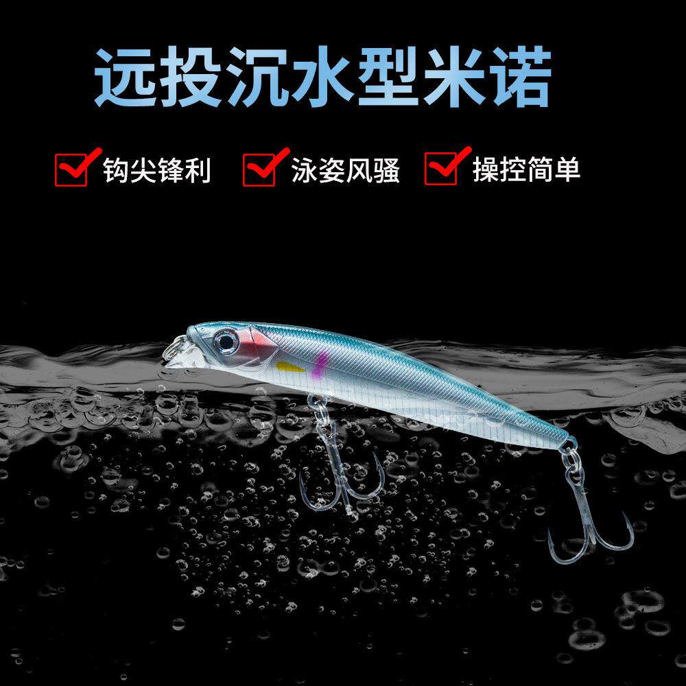 全能全泳远投米诺路亚沉水路亚饵