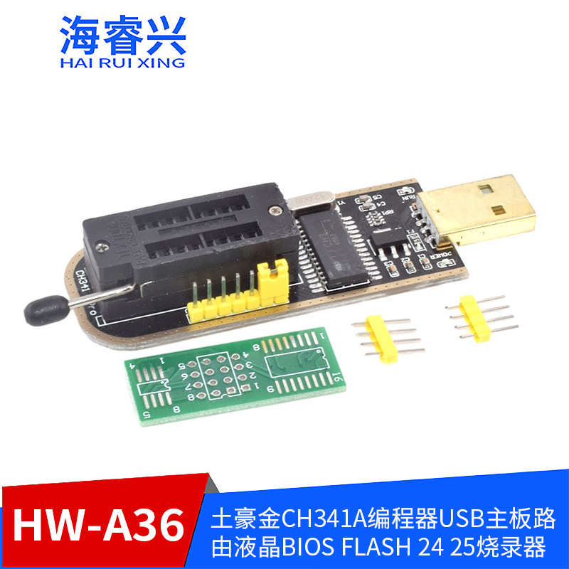 土豪金CH341A编程器USB主板路由液晶BIOS FLASH 24 25烧录器