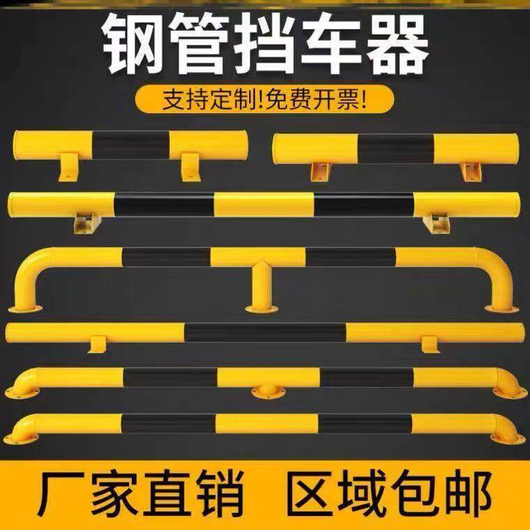 云南加厚U型钢管挡车器厂房M型防撞护栏停车场地挡限位栏杆警示杆