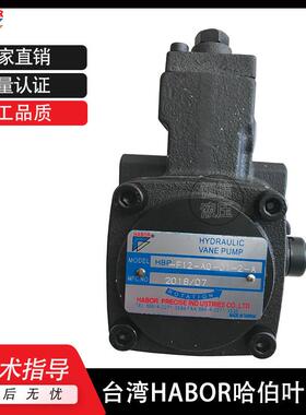 哈伯HABOR叶片泵 油冷机液压油泵HBP-VPKC-F30-A0 HBP-F2015-A0A0