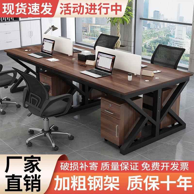 职员办公桌电脑桌双人见详情对坐办公员工位桌2/4/6人椅位办工公