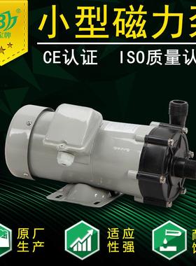 磁AVN力泵MS0-F23微型磁力泵美宝化工磁力泵实验-室酸液输送泵