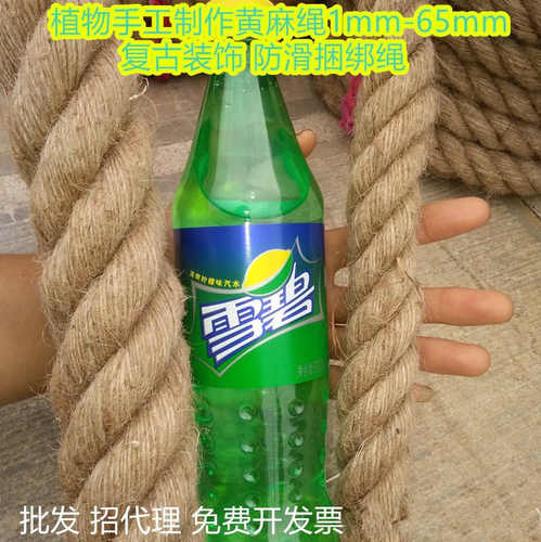 批发黄麻绳子复古装饰DIY手工天然麻绳编耐磨捆绑绳细麻绳拔河绳