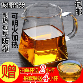 玻璃公道杯耐热泡茶分茶器大号，造型茶海加厚四方公杯功夫茶具配件