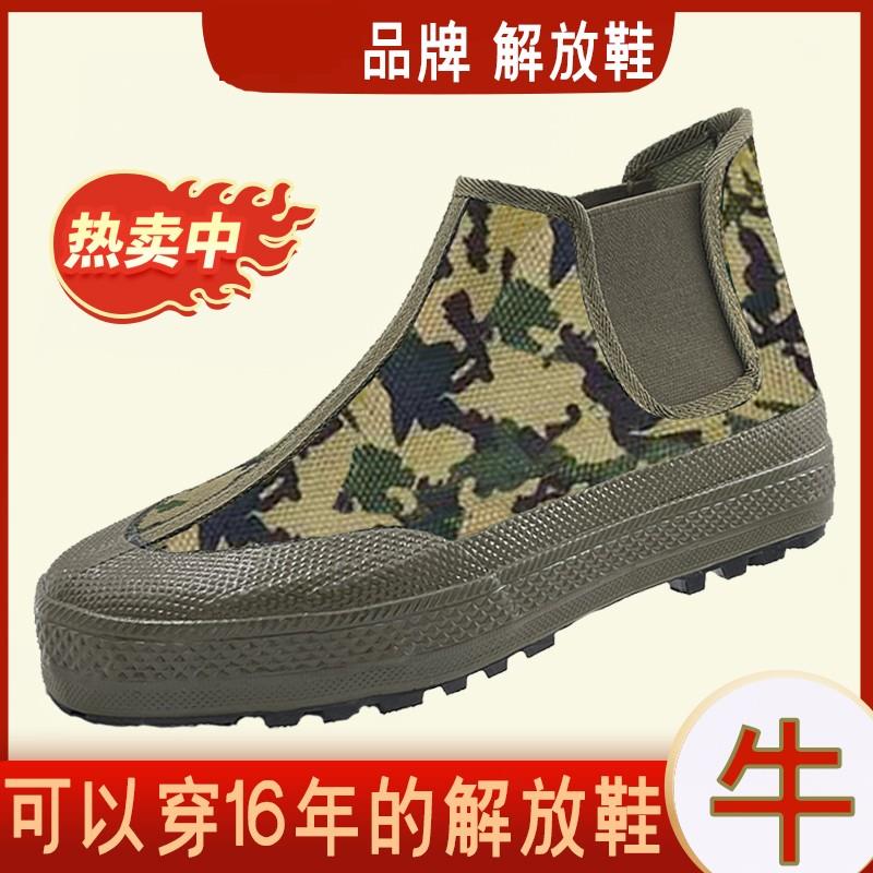 正品3575解放鞋男士劳保鞋农田胶鞋耐磨透气户外工作帆布登山鞋女