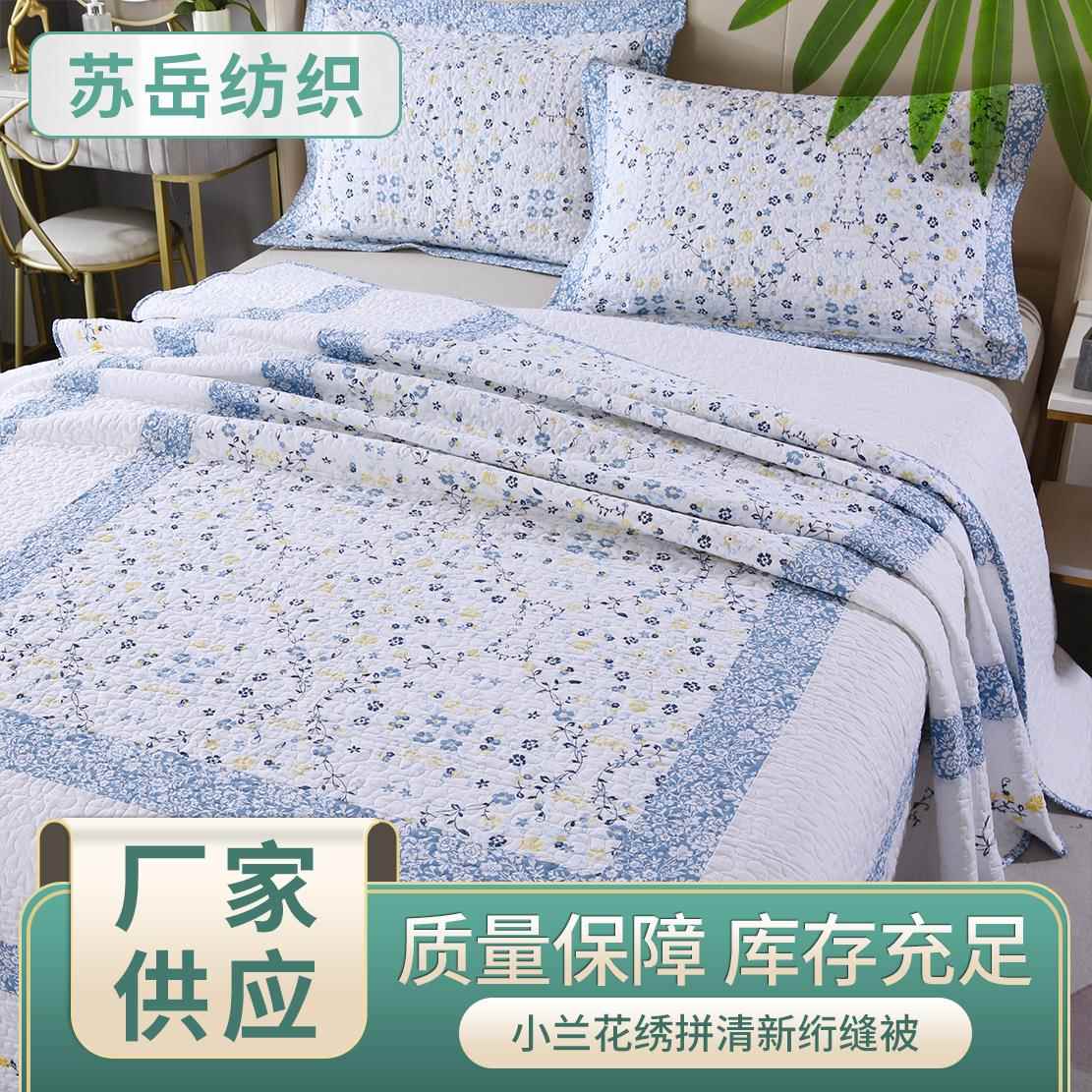 新款直销欧式月牙弧床盖三件套地中海风情小兰花绣绗缝被拼床上用