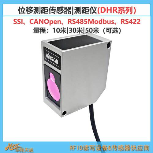 位移传感器0米量程立库堆垛机|叉车高度检测定位激光测距仪