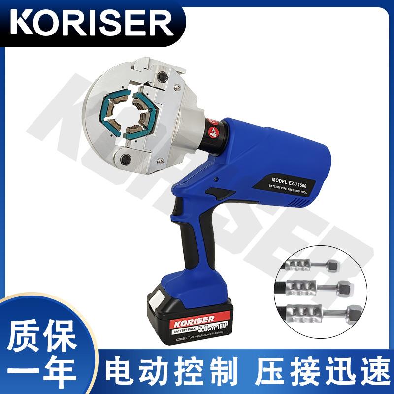 电动汽车空调压管钳软管压接压接钳机液压钳EZ-71500高强合金钢