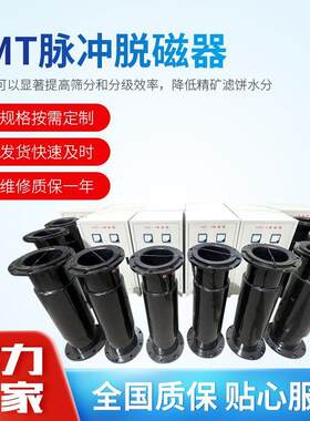 亚特磁电高频脉冲脱磁器 退磁器脱磁器磁选设备 数控快速脱磁设备