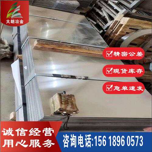 供应NO8020不锈钢板NO8020不锈钢棒圆棒