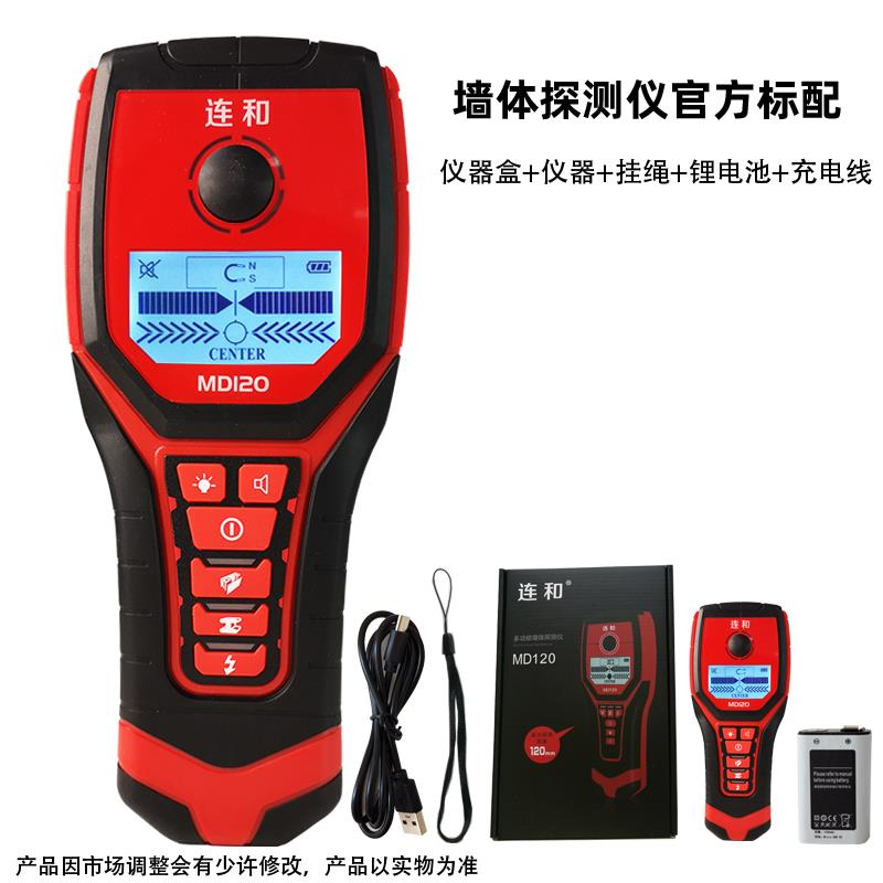 高档管连和2MD10墙体探测仪测钢筋检测仪水电线管金属扫瞄探仪探