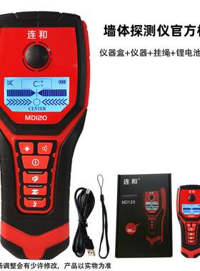 高档管连和2MD10墙体探测仪测钢筋检测仪水电线管金属扫瞄探仪探