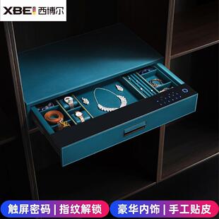 西博尔皮革密码抽衣柜抽内嵌屉式保险箱隐形保险柜智能指纹密码抽