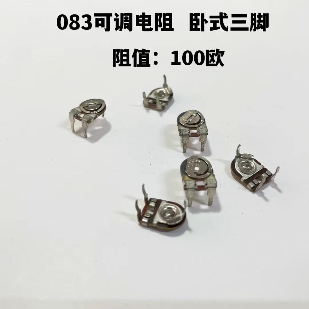 收音机可调电阻开关铁可调电阻卧式3脚铁片铁皮 sr085微调电位器