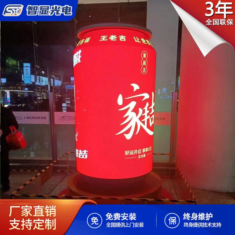 全彩LED易拉罐柔性屏异形酒吧创意啤酒罐显示屏室内外展览广告屏