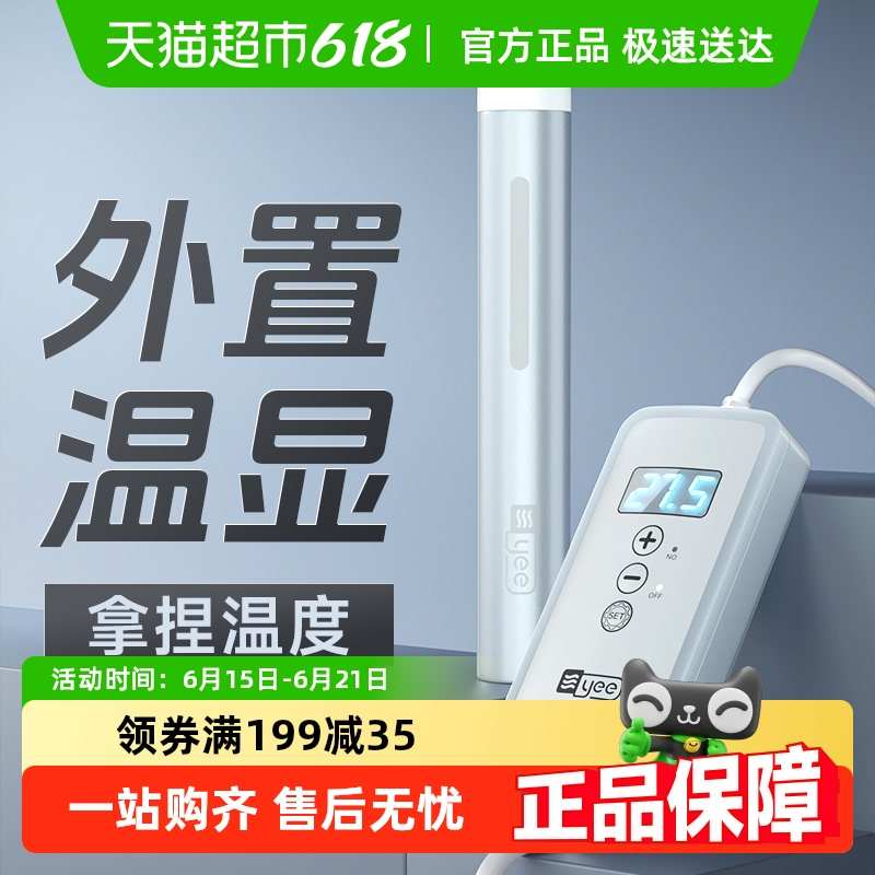yee鱼缸加热棒自动恒温迷你数显乌龟加温棒小型水族箱低水位用