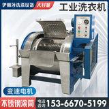 XGP-30工业洗衣机30kg不锈钢水洗机滤布清洗机洗涤设备厂家