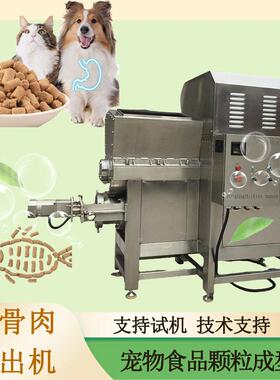 猫粮猫草棒挤出成型机 宠物食品加工设备 羊奶棒挤条机