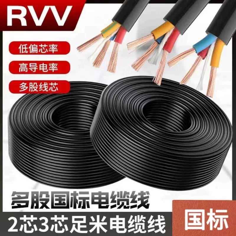 珠江电线 线软线 线2.5国标电缆线 线1.5电动车2/3芯4/6平方家用