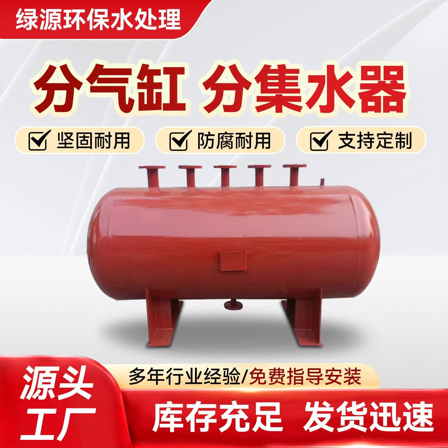 蒸气锅炉分汽缸分气包分集水器压力容器 储气罐 分气缸碳钢不锈钢
