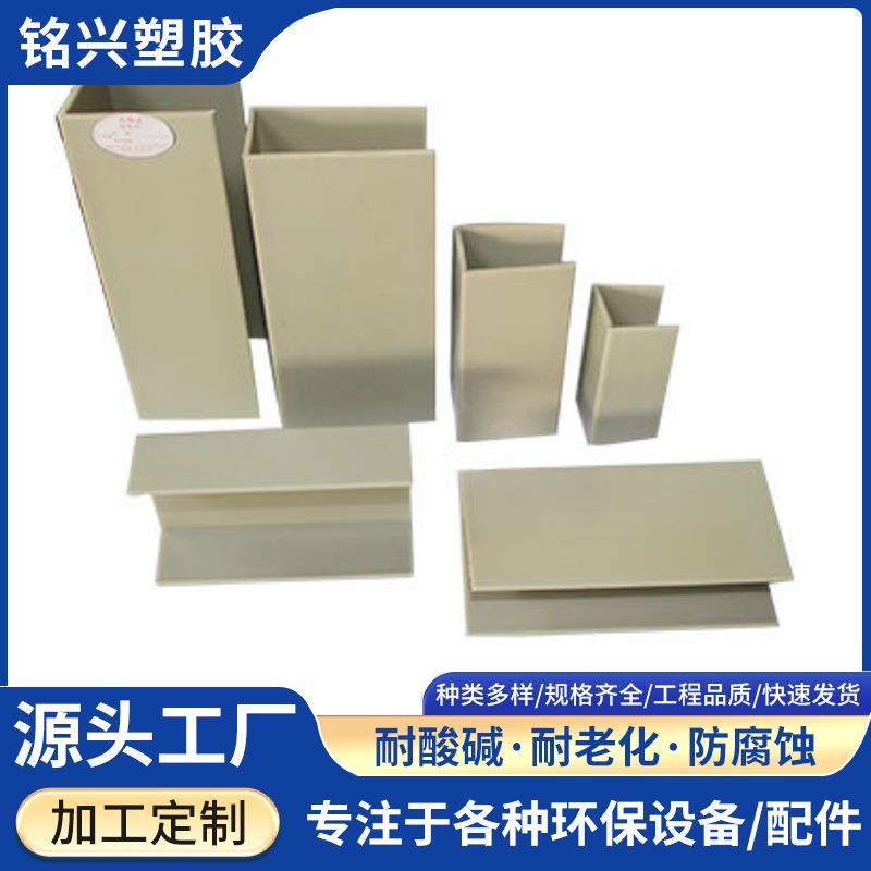 工厂直销pp阻燃U型槽PP塑料异型材PP包槽包边槽方形型材