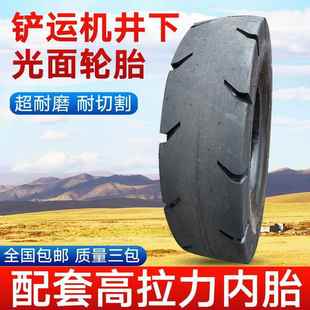 铲运机轮胎 20光面压路机轮胎 高品质耐磨 11.00 厂家直销