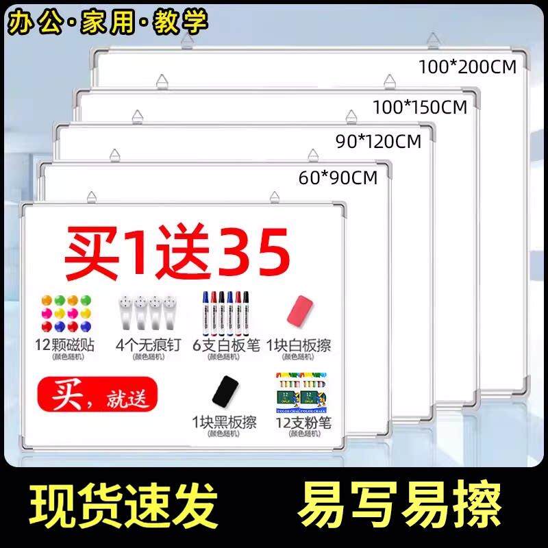 挂式双面白板写字板小黑板家用教学可擦写黑板贴磁性单双面儿童涂