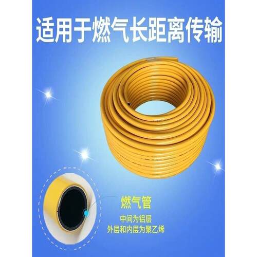 瓦斯铝塑管1216口径燃气专用管家用4分燃气专用铝塑管瓦斯管16