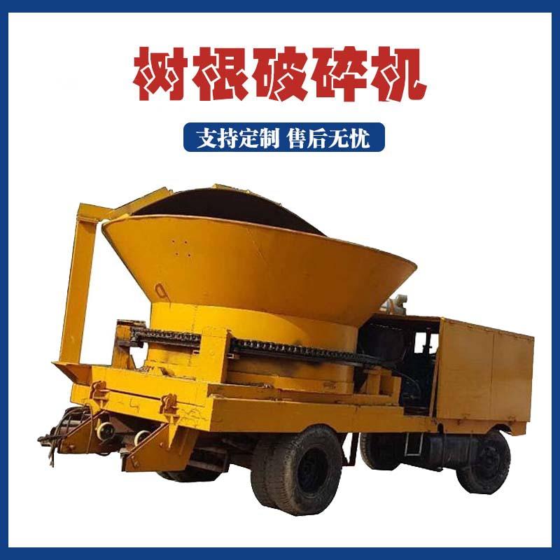 大型车载树根破碎机树桩树墩粉碎机柴油机移动大料破碎机厂家直供