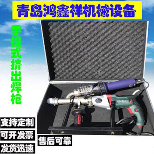 手提式塑料挤出焊枪焊机挤压式塑料焊接枪热熔胶枪手提式挤出焊枪