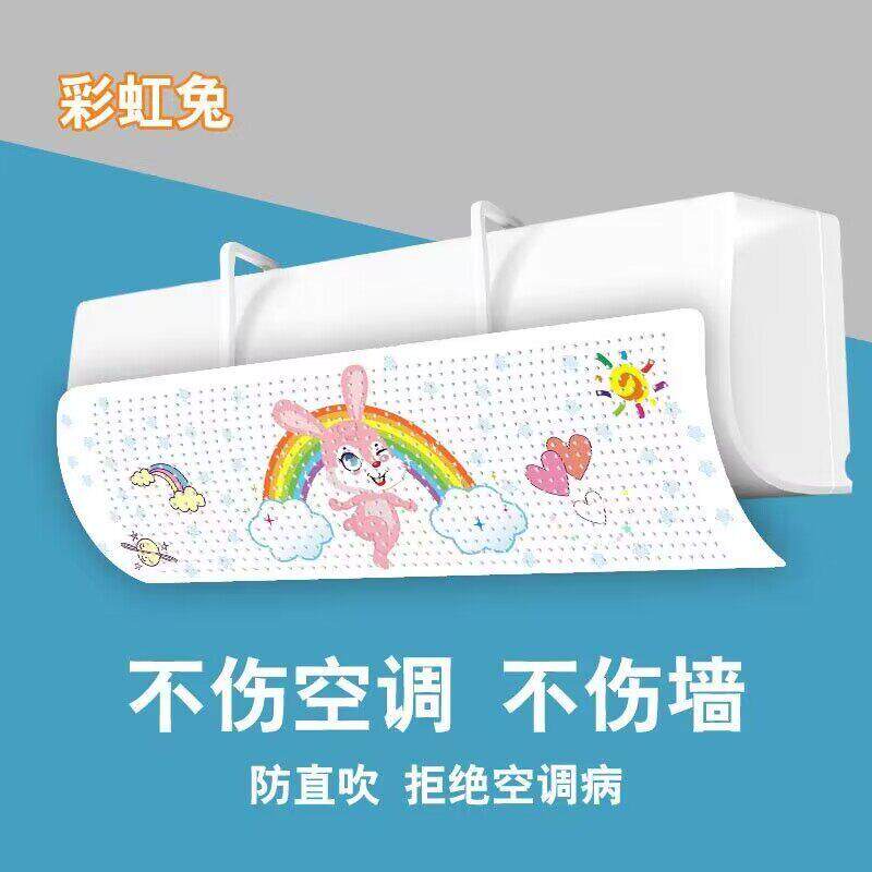 空调挡风板通用壁挂式免打孔防直吹导风罩婴幼儿坐月子空调遮风板