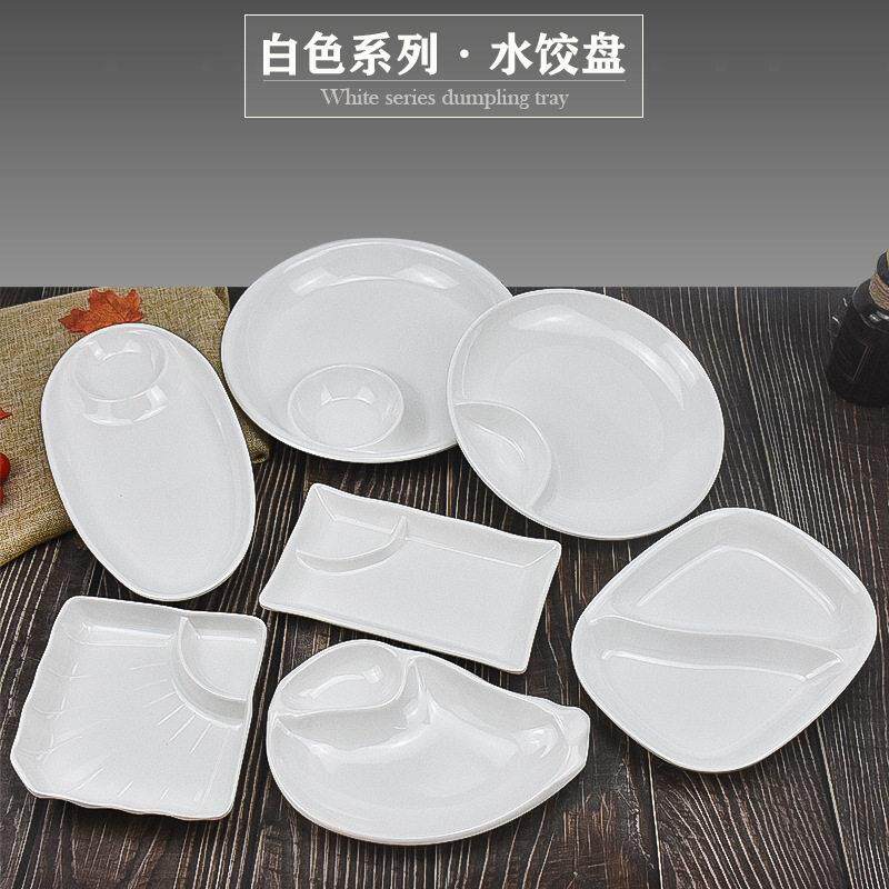 白色创意水饺盘薯条小吃寿司酱醋盘密胺塑料装虾盘商用