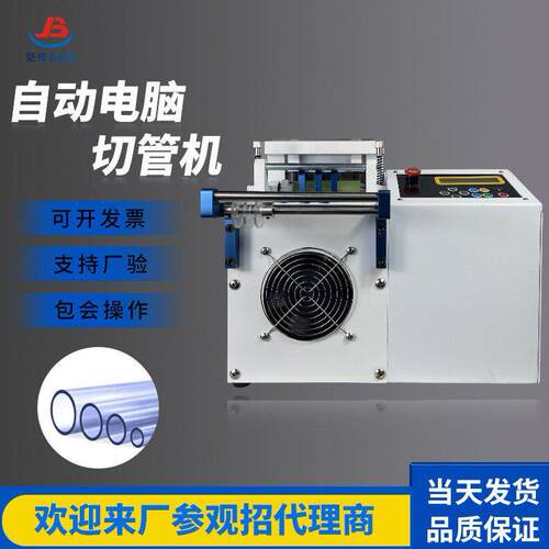 坚博长期销售切管机波纹管切管机自动裁切套管机速精密型切管机