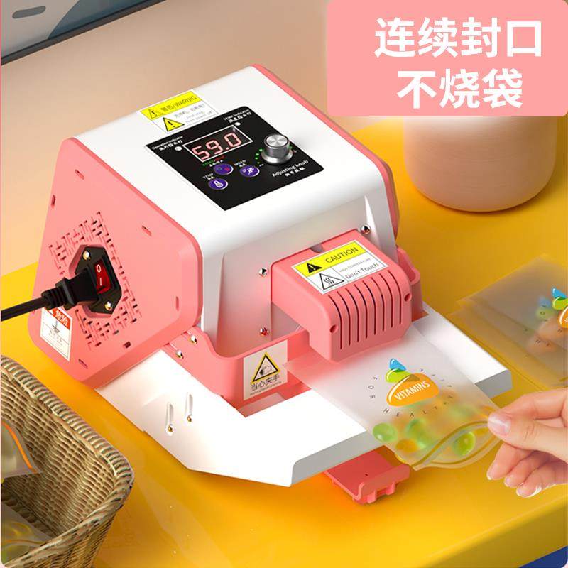 小型封口机商用茶叶封口机封袋机包装塑料袋密封食品铝箔,厨房/烹饪用具,封口机,淘宝优惠券,粉丝福利购,淘宝优惠卷