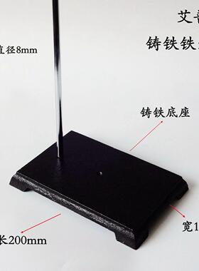 实验小号铸铁铁架台铸铁铁方台200*135*590mm玻璃滴定台固定架蓝