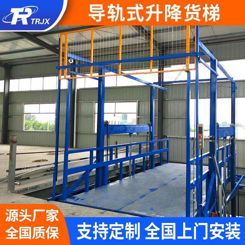 货梯车间固定二层厂房电动液压货梯升降机大吨位导轨式升降货梯