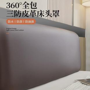万能弹力科技布床头套罩软包靠背保护罩防尘全包防水通用皮革新款