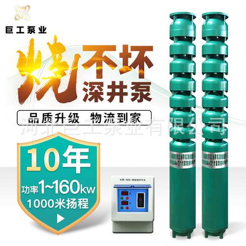 深井泵380V三相高扬程大流量多级潜水泵200QJ寸农用深水7.5KW高压