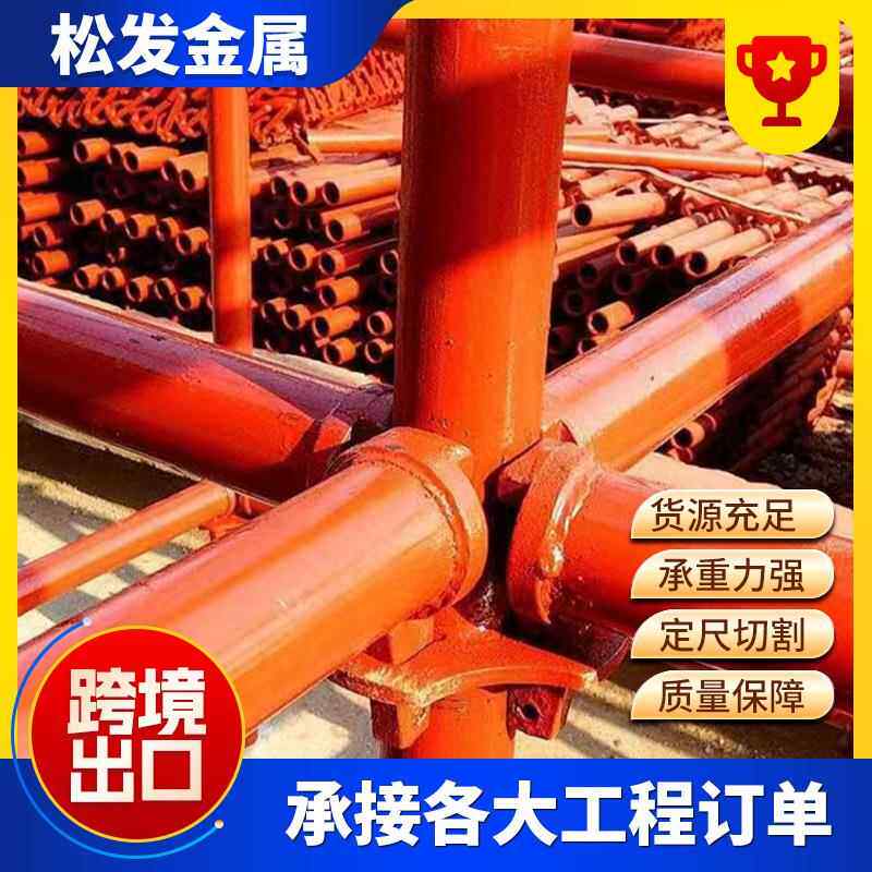轮扣式脚手架自锁直插式新型钢管脚手架多立杆式快拆脚手架
