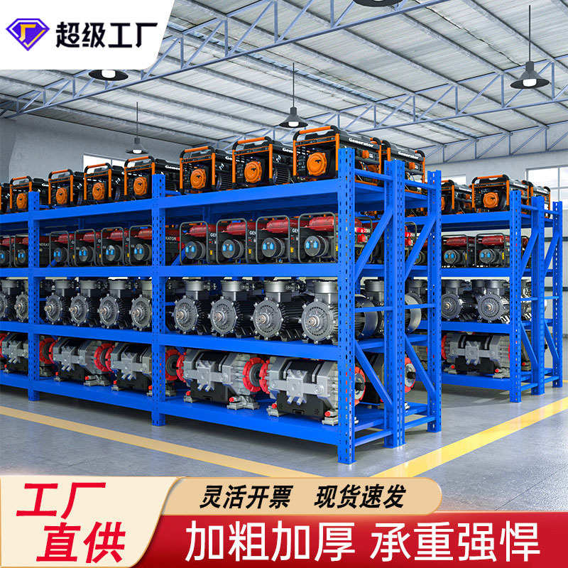 轻型重型架仓储落地式货架物置货架仓库货架四层多层工业展示架