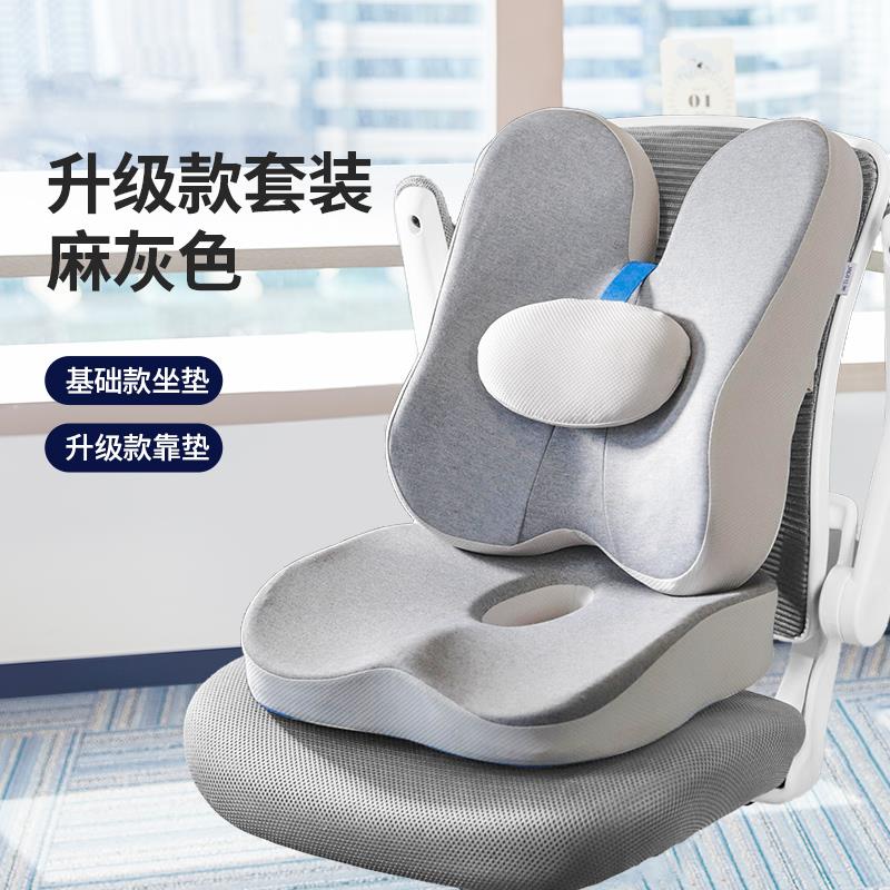 高档佳椅垫坐垫靠垫一体办股公室久坐神椅子美臀护腰奥座垫屁器垫