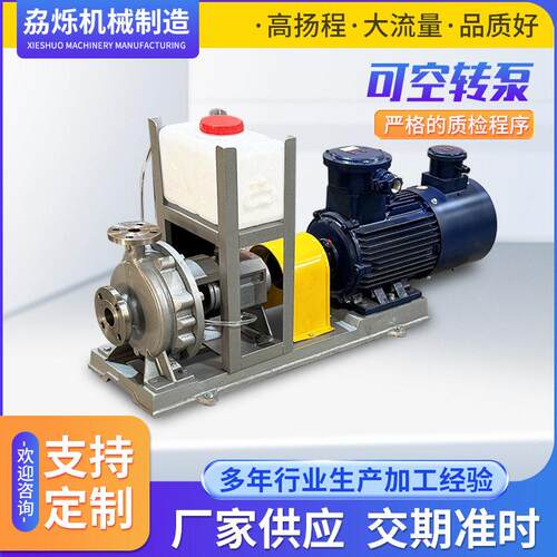 可空转泵可脱液空转化工泵磁力泵自吸泵厂家供应