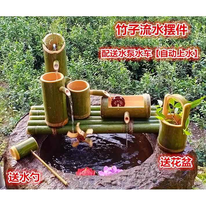 太阳能流水鱼缸自动循环流水器竹子流水摆件客厅办公室流水景观